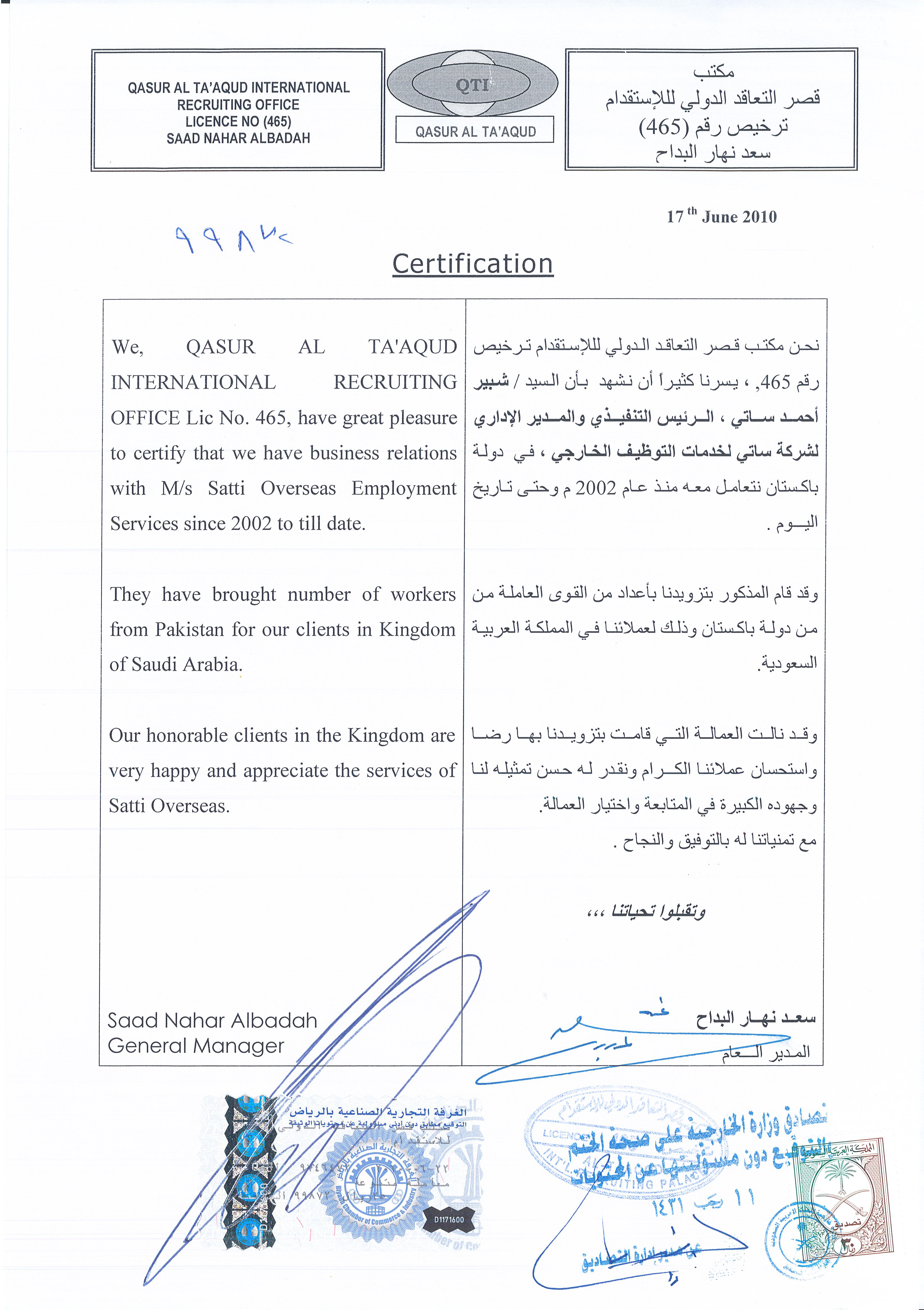 Appreciation Letter 183